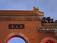 -戏马台景区