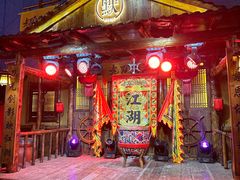 -中华巴洛克风情街