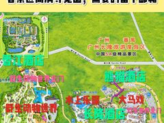 -广州长隆野生动物世界
