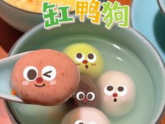 -缸鸭狗(天一广场店)