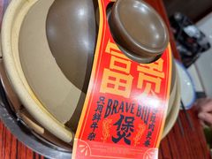 -沙胆彪炭炉牛杂煲(上海日月光广场店)