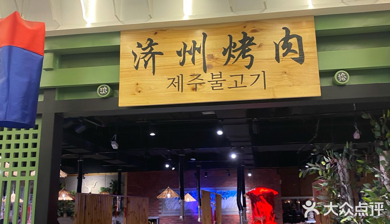 惬意的日子，烤出美味心情。