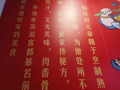 -赵元章肉骨烧(山塘街店)