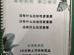 -云海肴·汽锅鸡·云南菜(高德置地店)