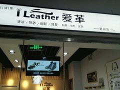 -爱革·奢品·鞋包·衣物·家居(博荟广场店)