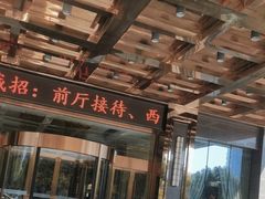 -扬州泰润大酒店-餐厅