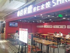 -百盛优客城市广场(天山店)