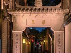 -三坊七巷历史文化街区