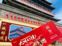 -大明幻境第一城