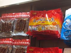 -黑色经典臭豆腐·湖南特产(潇湘文化店)