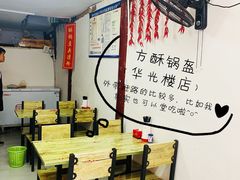 -小陈方酥锅盔(古城总店)