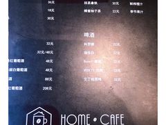 -Home Cafe(水榭春天店)