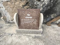 -石炮台公园