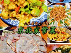 -六禾熏酱小酒馆·东北菜(海甸岛店)