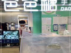 -爸爸糖吐司面包(北京西单大悦城店)