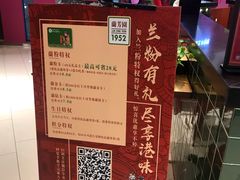 -兰芳园丝袜奶茶(方庄时代店)