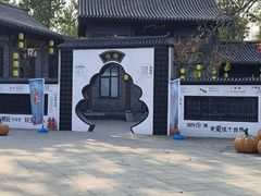 -杨柳青庄园