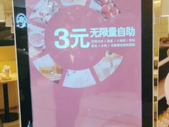 -醉得意(雨滴广场店)