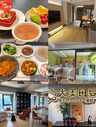-大美母婴月子中心(馨乐庭店)