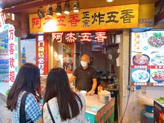 门面-老闽味沙茶面·姜母鸭(传承35年曾厝垵店)