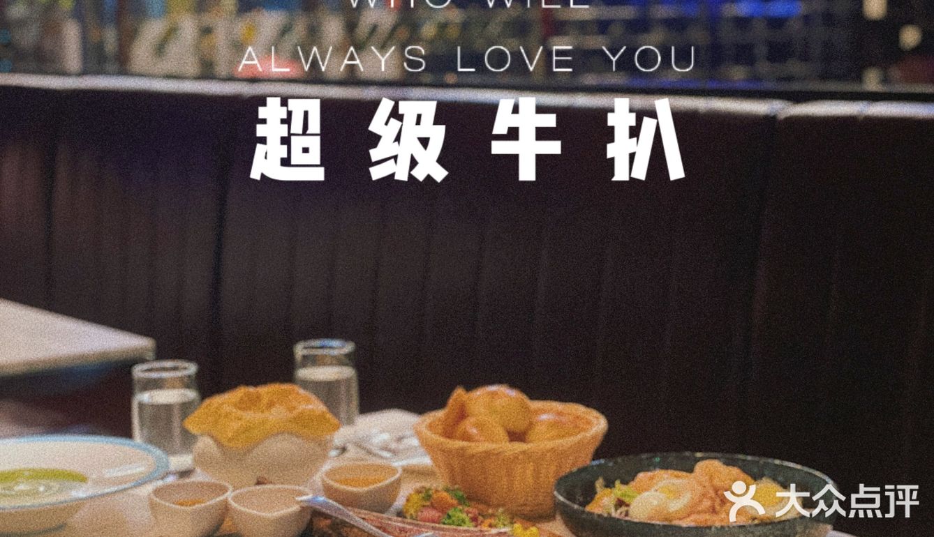 苏州探店|快来超级牛扒吃超级大战斧‼️味道绝了
