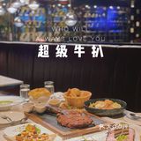 苏州探店|快来超级牛扒吃超级大战斧‼️味道绝了