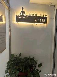 -一伽瑜伽·普拉提