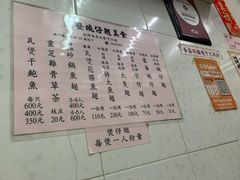 菜单-添發碗仔翅美食