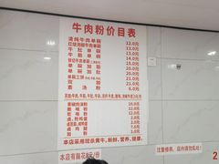 -花溪牛肉粉(八鸽岩店)