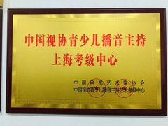 -小荧星艺校(大宁分校)