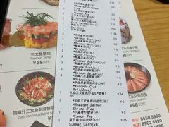 账单-Sushi Love 创意寿司(丽影广场店)