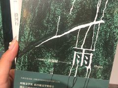 -良友书坊(安徽路店)