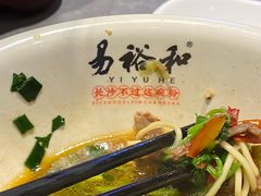 -易裕和·长沙米粉(友谊路店)