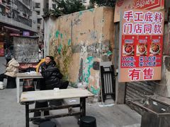 -铁锅哥米线