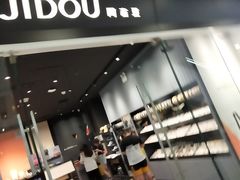 -ajidou阿吉豆(沈阳太原街万达广场店)