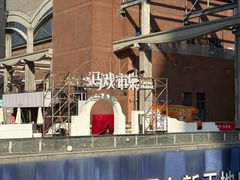 -新天地活力PARK