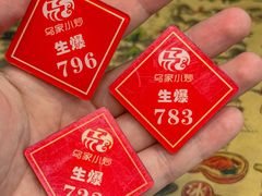-老乌家特色小炒泡馍(大皮院店)