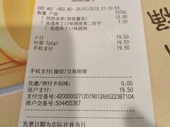 账单-麦当劳(南昌青山湖万达广场店)