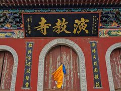 -五台山风景名胜区