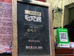 -管记水席老店(仙果市街店)