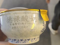 -德禄酸奶(莫家街店)