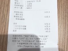 账单-船歌鱼水饺(淄博万象汇店)