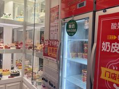 -味多美蛋糕(新和平里店)