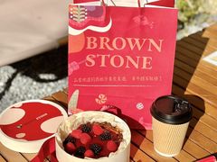 -BROWNSTONE布朗石西班牙餐厅(富城店)