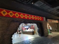 门面-和平菓局(王府井店)