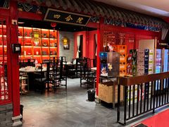 -祥源胡同·涮牛羊肉火锅(花桥店)