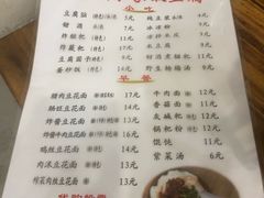 菜单-袁家豆腐