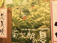 -坂吉屋·居酒屋深夜食堂(龙湖店)