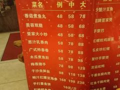 菜单-外沙疍家棚酒楼