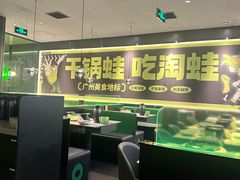 -淘蛙(广州星寰国际商业中心店)